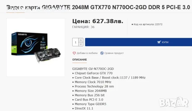 Геймърска видео карта EVGA GeForce GTX 970 4GB 256bit., снимка 11 - Видеокарти - 47856980