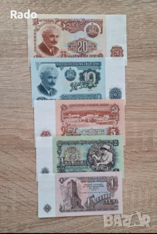 Лот от Непрегъвани Банкноти с 6 цифрени серийни  номера 5 броя (UNC) 1974година .