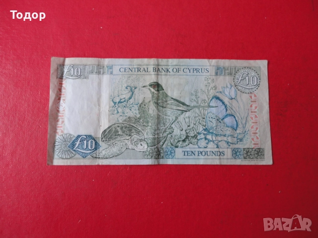 10 Паунда 2001 Кипър 17 , снимка 6 - Нумизматика и бонистика - 52833820