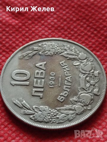 Монета 10 лева 1930г. Царство България за колекция декорация - 78111, снимка 4 - Нумизматика и бонистика - 35178665