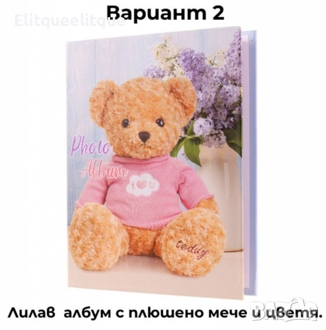 Фотоалбум TEDDY – 40 снимки 10x15, снимка 7 - Други стоки за дома - 52183444