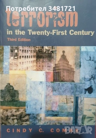 Тероризъм - история, изтезания, противодействие / 8 книги /, снимка 2 - Художествена литература - 52502841
