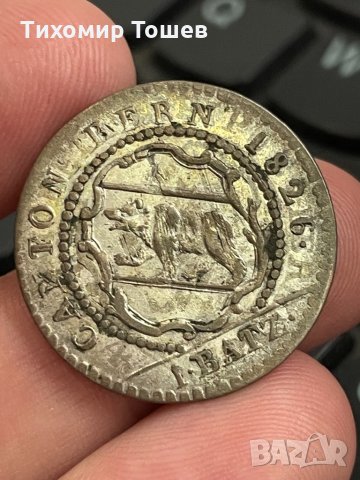 Кантон Швейцария, Берн 1 батцен 1826, снимка 3 - Нумизматика и бонистика - 33254384