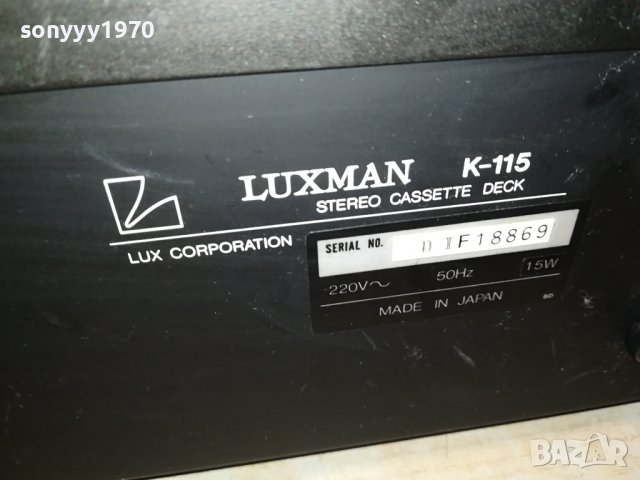 LUXMAN-JAPAN-ВНОС FRNCE 0301240817, снимка 9 - Декове - 43633715