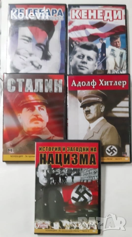 DVD колекция "Те промениха света"