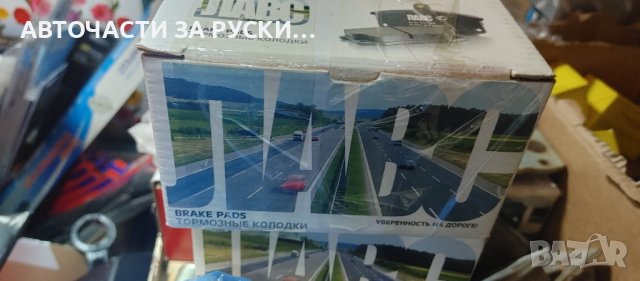 авточасти Лада / Нива и Шевролет 2123, снимка 6 - Хладилни витрини и фризери - 43228832