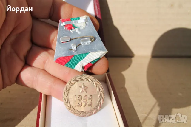 Медал ''30 години МВР'', снимка 5 - Нумизматика и бонистика - 47451987