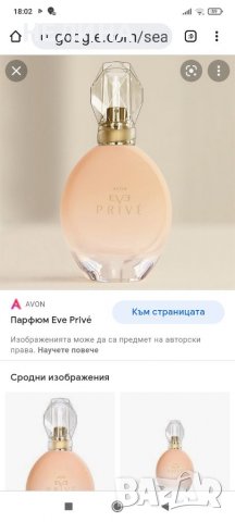 EVE PRIVE, снимка 2 - Дамски парфюми - 36961902