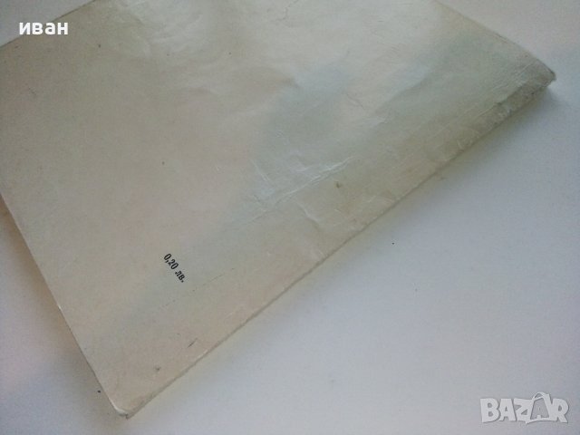 Повест за Филимон и Маша - Слав Г.Караславов - 1973г. , снимка 7 - Други - 39556394