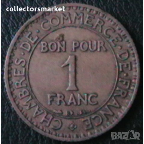 1 франк 1923, Франция, снимка 1 - Нумизматика и бонистика - 28436128