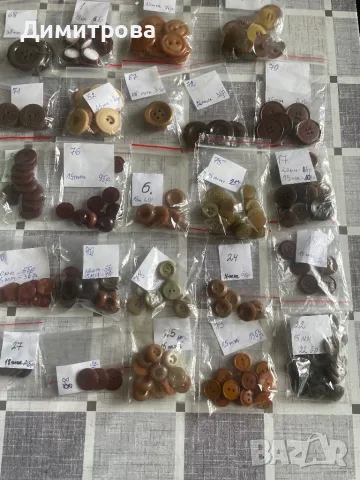 Копчета - кафяви - N 1, 6, 17, 18,  22, 24,  25,  27, 52,  67, 68, 70, 71, 72, 73, 74, 75, 76, 78, 