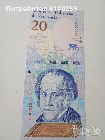 ВЕНЕЦУЕЛА БАНКНОТИ 50 БУЛИВАР 2018 Г 20 БУЛИВАР 2018 Г , снимка 2 - Нумизматика и бонистика - 52821370