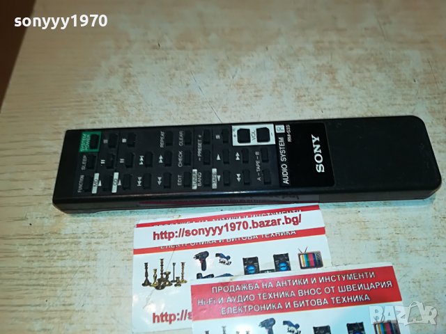 SONY RM-S33 AUDIO REMOTE-ВНОС SWISS 1508221659