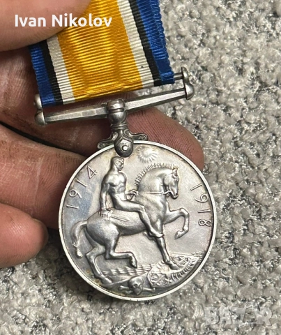 Ако админа позволи… Медал за храброст George V 1914-1918  първа световна война!, снимка 2 - Антикварни и старинни предмети - 52945708
