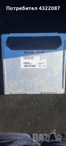 ECU Компютър Двигател Mercedes W203  /  A 026 545 48 32   /  5wk90366