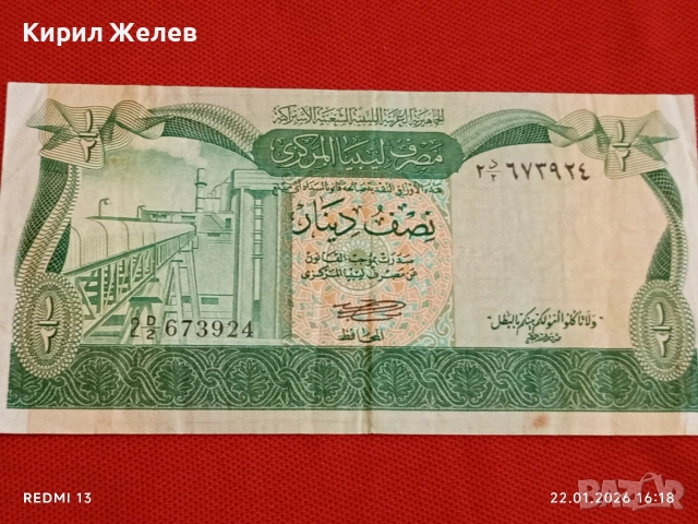 Банкнота ЛИБИЯ много красива рядка за КОЛЕКЦИЯ ДЕКОРАЦИЯ 53215, снимка 8 - Нумизматика и бонистика - 53190337