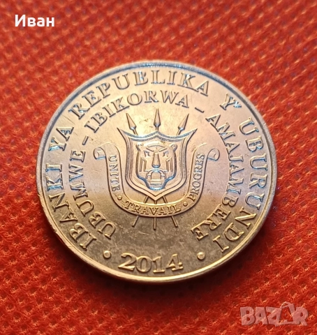 Монета от Бурунди., снимка 2 - Нумизматика и бонистика - 52745309