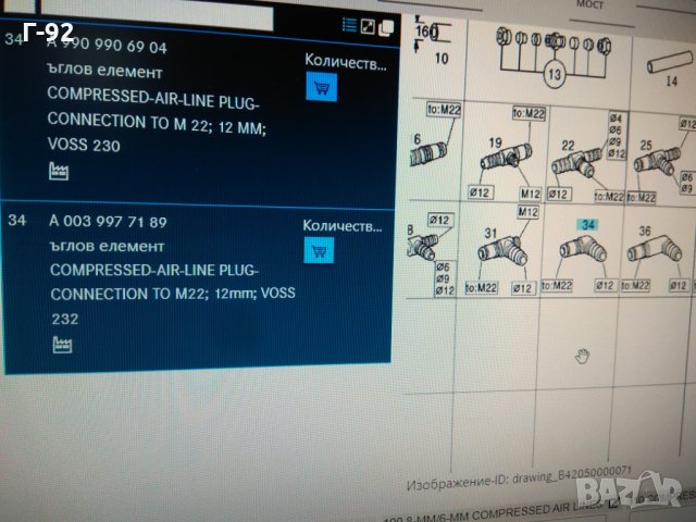 A0039977189**NEU**MERCEDES**MAN**LKW**Ъглов конектор за пневматична система**, снимка 4 - Части - 35285120