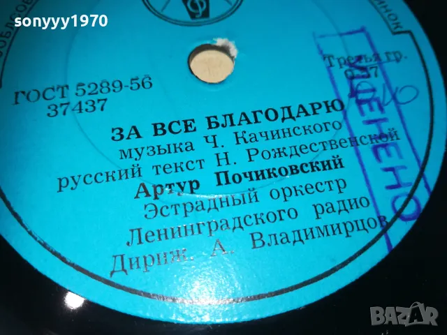 РУСКА СТАРА ПЛОЧА 2 2510241257, снимка 7 - Аудио касети - 47714945