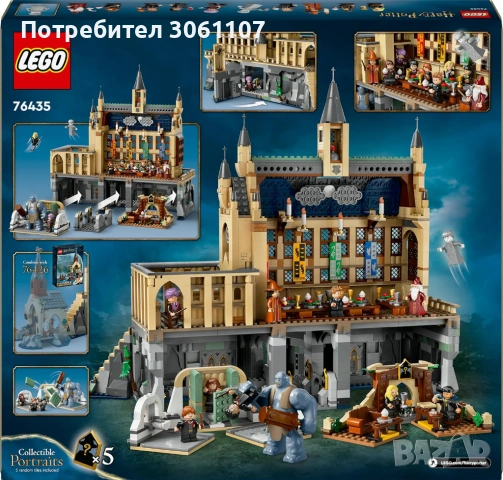 Ново Lego Harry Potter - Замъкът Хогуортс: Голямата зала (76435), снимка 9 - Конструктори - 53097718