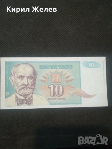 Банкнота Югославия - 12949, снимка 1 - Нумизматика и бонистика - 28239482