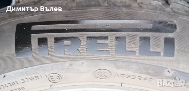 Гуми 195 65 15 Пирели Pirelli
2 броя
Нов внос
Не са нови
Застраховка. 14 дни срок за връщане., снимка 8 - Гуми и джанти - 43576244