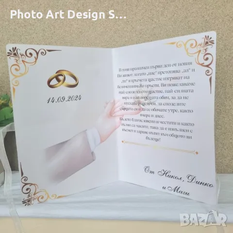 🌟 Уникални ръчно изработени покани за всеки специален момент! 🌟, снимка 6 - Антикварни и старинни предмети - 48592993