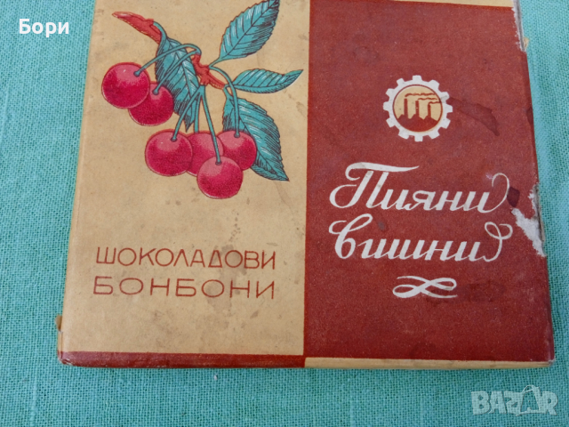 Кутия от 60-те Пияни вишни, снимка 2 - Други ценни предмети - 36427061