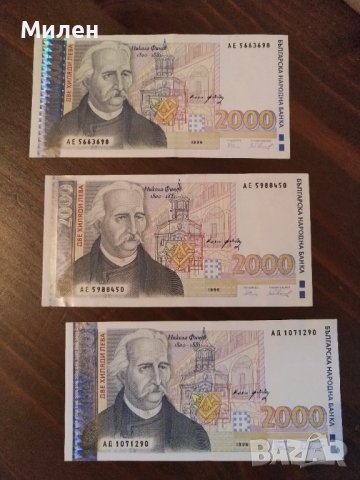 2000 лева Никола Фичев в Нумизматика и бонистика в гр. София ...
