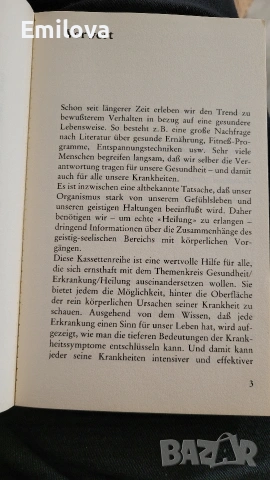 Die Botschaft deines Korpers Посланието на вашето тяло, снимка 3 - Специализирана литература - 53413543