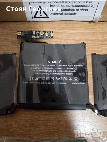 Батерия за лаптоп STAIGO A1713 A2171 за MacBook Pro 13" A1708 , снимка 2 - Оригинални батерии - 52188432