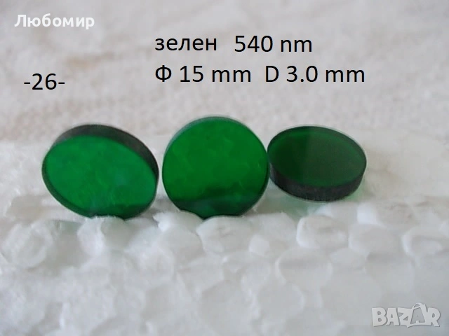 Филтри малки микроскоп - списък 2, снимка 2 - Медицинска апаратура - 53588411