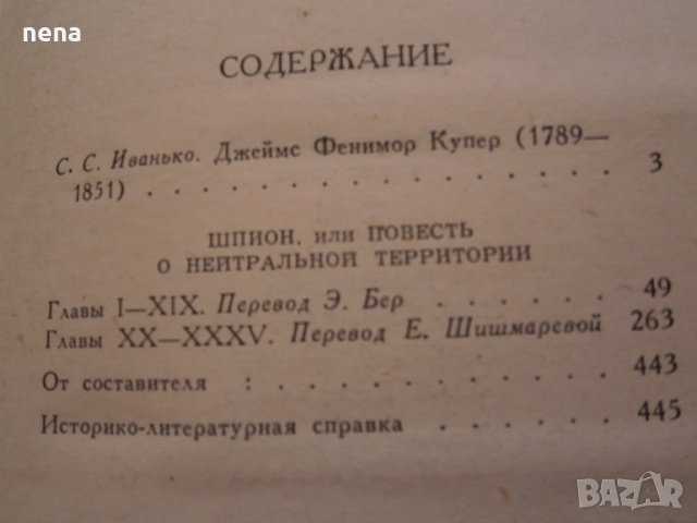 Руска литература, снимка 3 - Художествена литература - 27909428