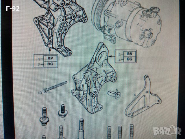 1854665==GM90466759,**NEU**GM**Подпора, компресор за климатизация,задна, снимка 3 - Части - 32579818