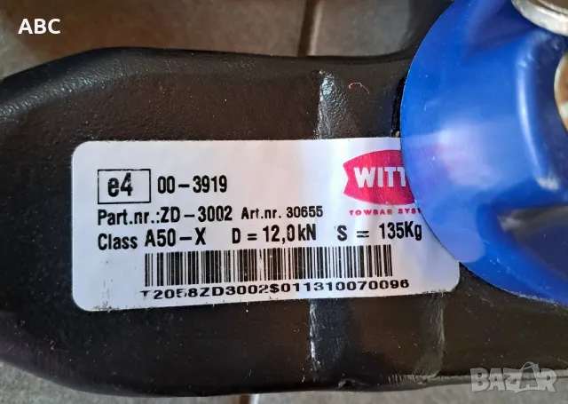 Чисто нов теглич със сваляема глава Witter, снимка 2 - Части - 50045668