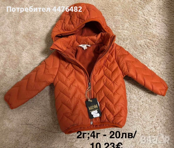 Зимни якета и космонавти , снимка 14 - Бебешки гащеризони - 52923589