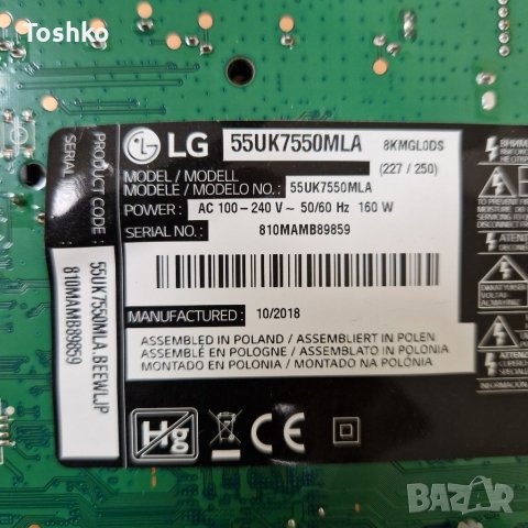 Power board EAX67645501(1.8) TV LG 55UK7550MLA, снимка 3 - Части и Платки - 40669533