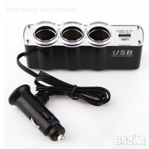 Троен разклонител за запалка за кола и USB, снимка 10 - Аксесоари и консумативи - 28384109