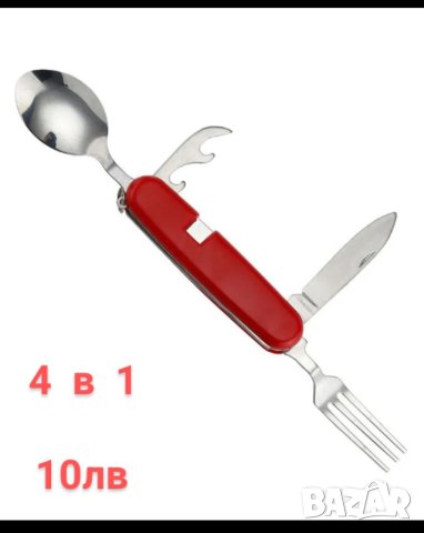 4 в 1 нож, вилица, лъжица и отварачки 