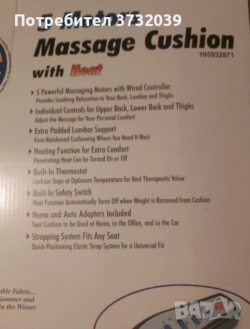 Масажираща седалка, снимка 3 - Аксесоари и консумативи - 52194429