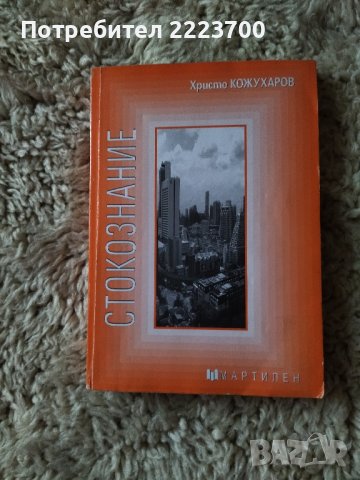 Учебник за специализирани гимназии