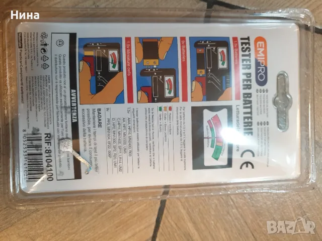 уред за измерване на всички видове  батерии. АА  ААА  С/D 1.5v 3v.  3,7v. 9v, снимка 2 - Друга електроника - 49925846