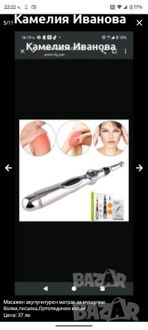 Ортопедичен колан,Масажен акупунктурен матрак , снимка 11 - Масажори - 48472050