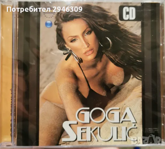 Goga Sekulic - 2006, снимка 1