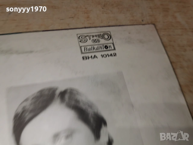 ЛЮБИМИ ГРЪЦКИ ПЕСНИ 1102261935, снимка 15 - Грамофонни плочи - 53445609