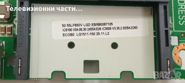 LG 50LF652V-ZA със счупен екран LC500DUH(MG)(P1)/EAX66207203(1.0) EBT63745803/EAX66203101(1.7), снимка 15 - Части и Платки - 53176601