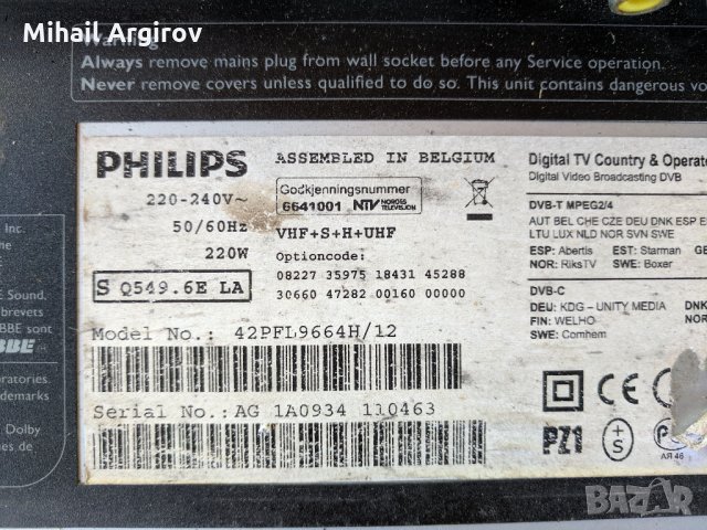 PHILIPS 42PFL9664H/12-3104.303.52401/3104.313.63571-DPS-288CP-DIV-003, снимка 2 - Части и Платки - 26223968