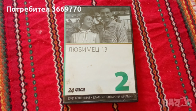 4 нови оригинални филма DVD с култово БГ кино, снимка 2 - Комедии - 51616486