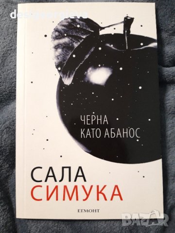 Черна като абанос, снимка 1 - Художествена литература - 44071707