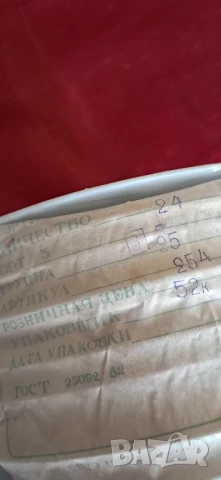 Руски чинии , снимка 16 - Чинии - 50745191